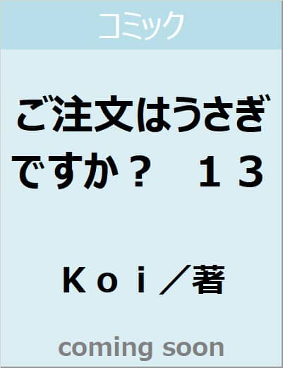 表紙の画像