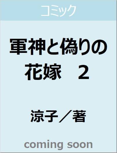 表紙の画像