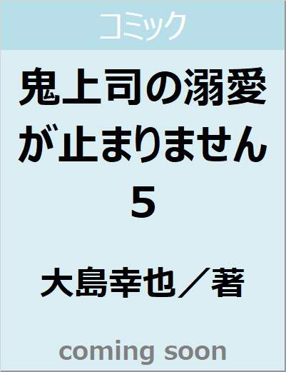 表紙の画像