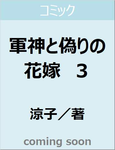 表紙の画像