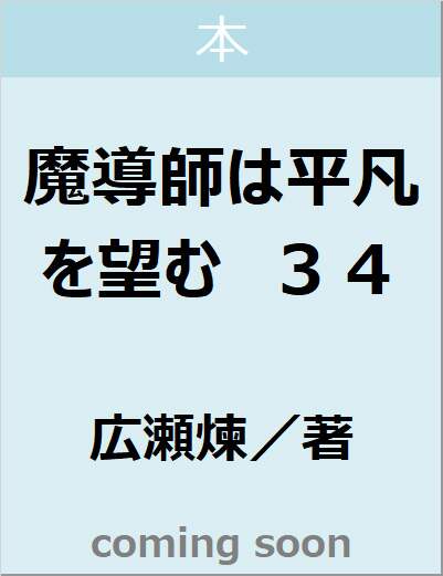 表紙の画像