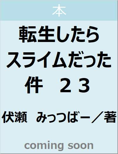 表紙の画像