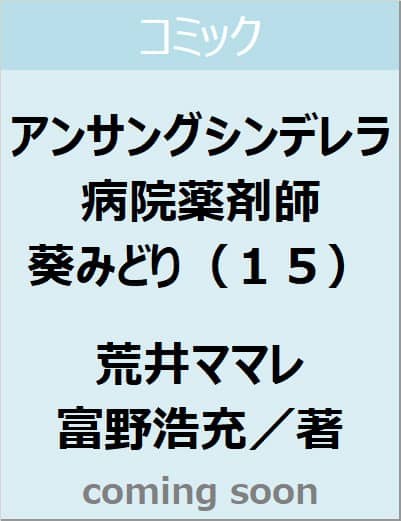 表紙の画像