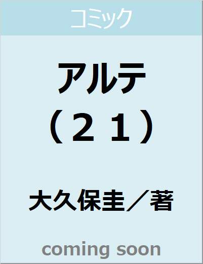 表紙の画像