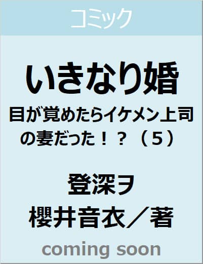 表紙の画像