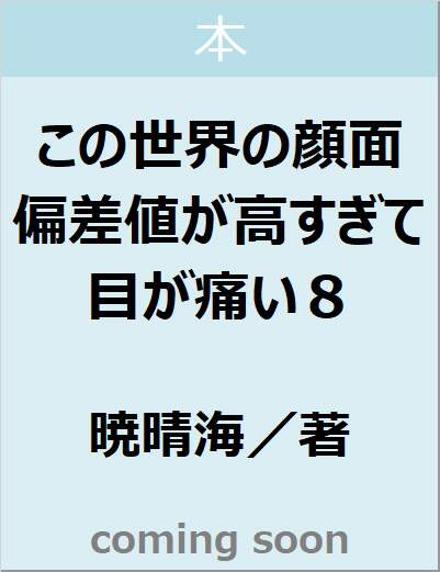 表紙の画像