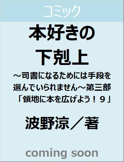 表紙の画像