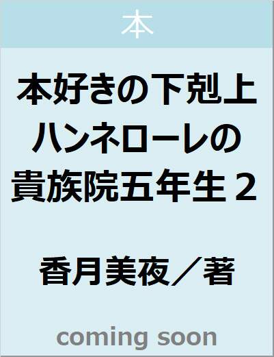 表紙の画像