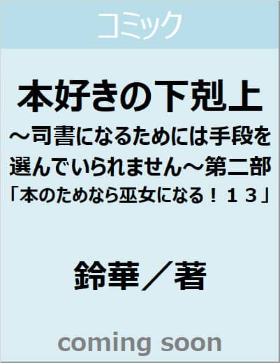 表紙の画像