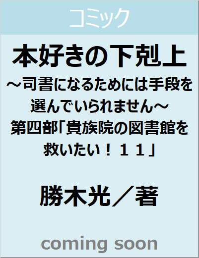 表紙の画像