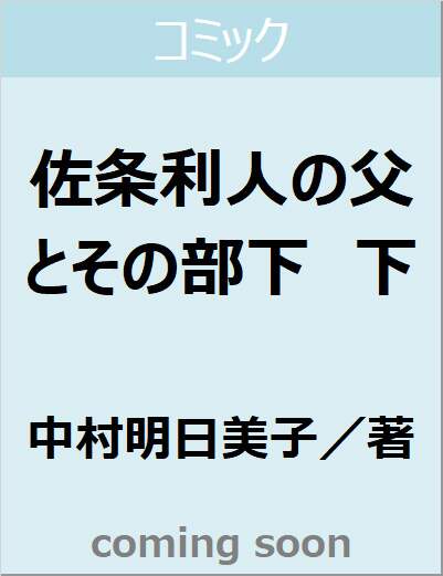 表紙の画像