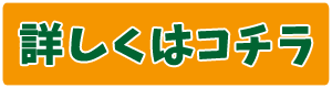 応募する