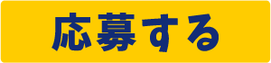 傷