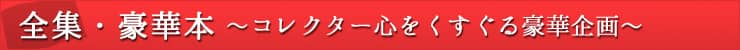 SWEؖ{`RN^[S鍋؊{`