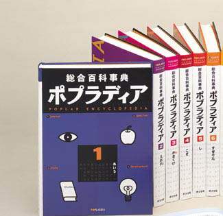 学習総合大百科事典1巻から10巻の10巻セット 学習総合大百科事典1巻から10巻の10巻セット