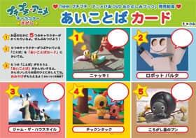 NHK プチプチ・アニメぴあ DVDおたのしみブック│オンライン書店