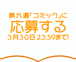 応募する