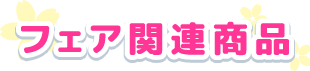 tFA֘Ai