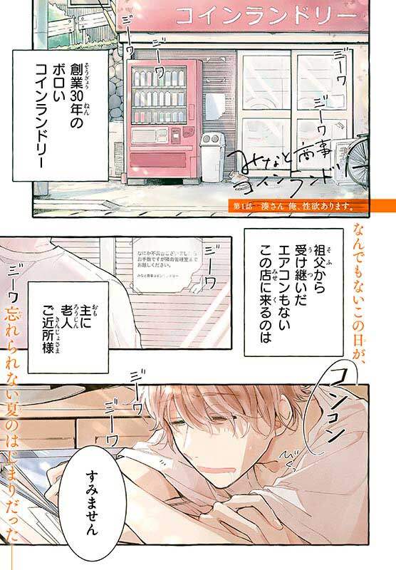 村井の恋 4│オンライン書店e-hon