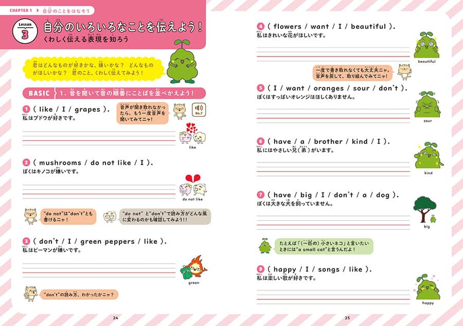 CD付 イラストで直感的にわかる 小学英語ワークブック