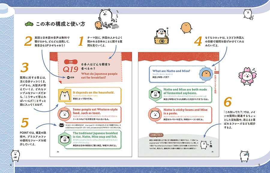 自分ツッコミくまと 日本のことを英語で話そう│オンライン書店e-hon