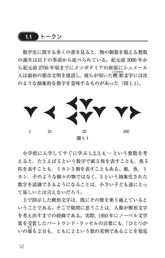 離散数学」入門│オンライン書店e-hon