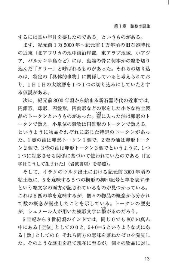 離散数学入門 (入門有限・離散の数学 1) | 秋山 仁, Ronald L