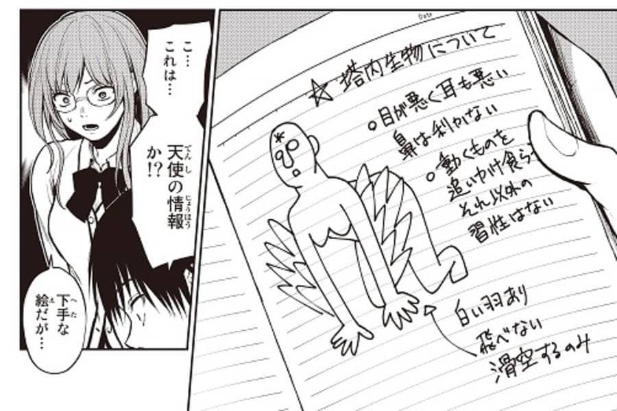 トーキョーバベル 1花林 ソラ トーキョーバベル(1) (少年マガジンコミックス) | 久世 蘭, 花林