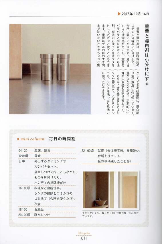 みんなの掃除 片づけ日記 立ち読み オンライン書店e Hon