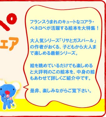 e-hon 全国書店ネットワーク