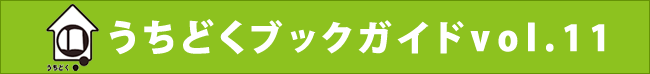 ǂubNKChVol.11