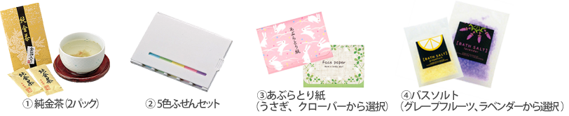 ざっしの毎号留置便限定キャンペーン