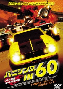 DVD ジャンクマン　　　Ｈ・Ｂ・ハリッキー カー・クラッシュ・キング” H・B・ハリッキー伝説 『バニシング