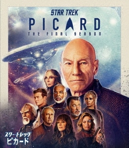 限定 新スタートレック DVDコンプリートボックス 全巻セット ピカード 日本語 Amazon.co.jp: 新スター・トレック TV傑作選 ピカード艦長