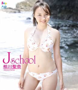 相川聖奈/Premium Blu-ray 相川聖奈 Premium Blu-ray