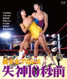 宇能鴻一郎の濡れて打つ 山本奈津子ｄｖｄ Blu Ray オンライン書店e Hon