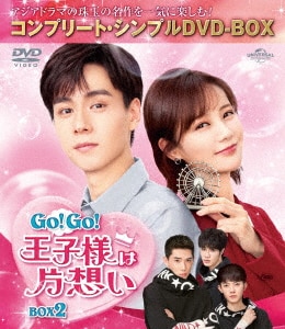同居人は名探偵～僕らの恋は迷宮入り～DVD－BOX1/フー