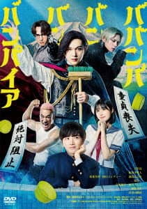 アミューズ 舞台 BLACK PEARL ブラックパール DVD アミューズ PEARL
