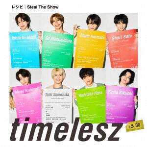 日本通販 timelesz EP because 全形態 まとめ売り 【公式通販】