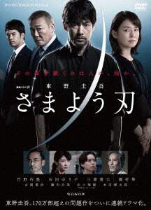 ヤンキー母校に帰る DVD－BOX－初回限定－⁄竹野内豊DVD