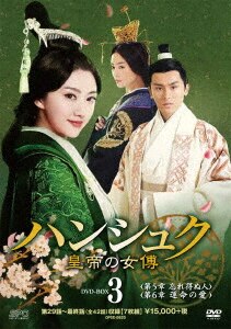 麗王別姫～花散る永遠の愛～ DVD－SET2/ジン・ティエン