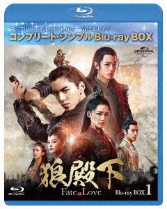 狼殿下 Fate of Love シンプル DVD‐BOX1,2,3,4 セット 狼殿下－Fate of Love－ DVD－SET4/ダレン