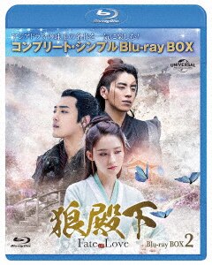 狼殿下 Fate of Love シンプル DVD‐BOX1,2,3,4 セット 狼殿下 Fate of Love シンプル DVD‐BOX1,2,3,4 セット - メルカリ