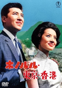 接吻泥棒<東宝DVD名作セレクション>/宝田明DVD・Blu-ray 接吻泥棒<東宝DVD名作セレクション>/宝田明DVD・Blu-ray