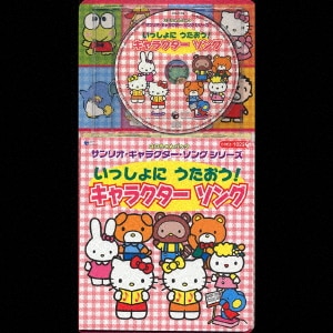 品質が コロちゃんパック サンリオ・キャラクター・ソングシリーズ その他