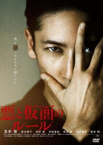 松本清張ドラマスペシャル 砂の器 Blu－ray/玉木宏DVD