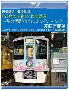 西武鉄道ファン 鉄道ファン 2019年5月号 (発売日2019年03月20日) | 雑誌/定期