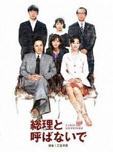 古畑任三郎 3rd season DVD-BOX／田村正和、石井正則、小林隆、伊藤俊