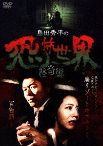 超ムーの世界R8 DVD」（Pick Up ピックアップ / エンタメ～テレ
