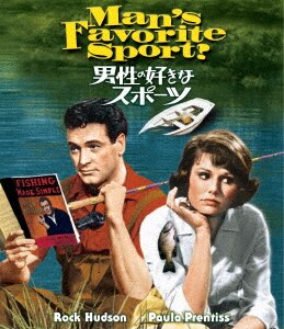 北極の基地 潜航大作戦/ロック・ハドソンDVD・Blu-ray
